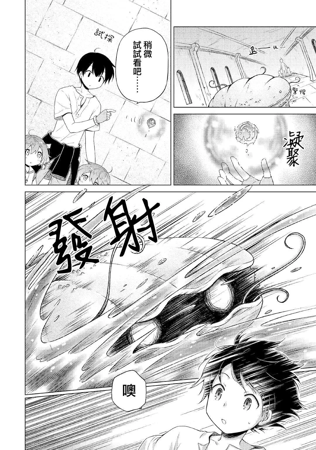 第25话 第10页