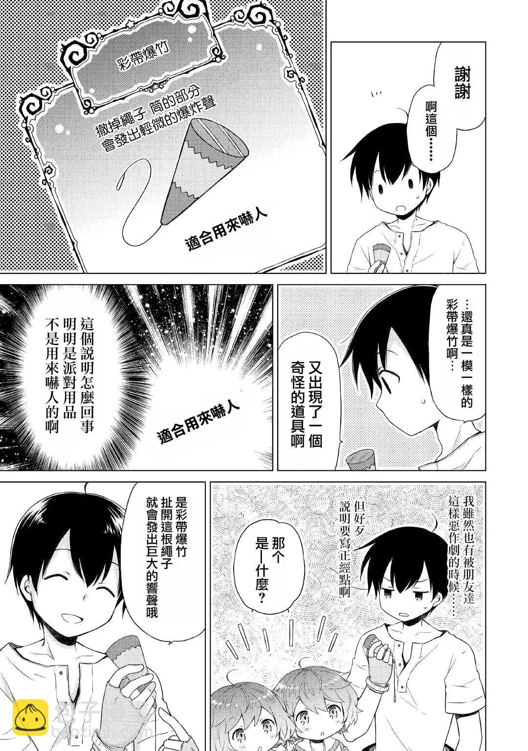 第25话 第15页