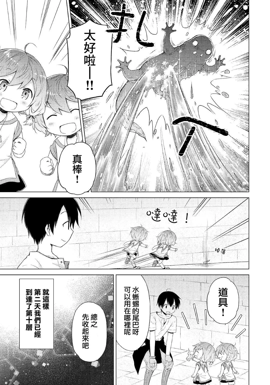 第25话 第23页