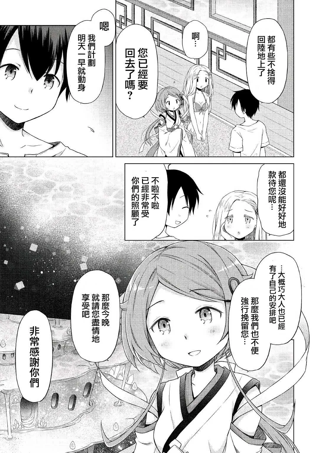 第24话 第3页