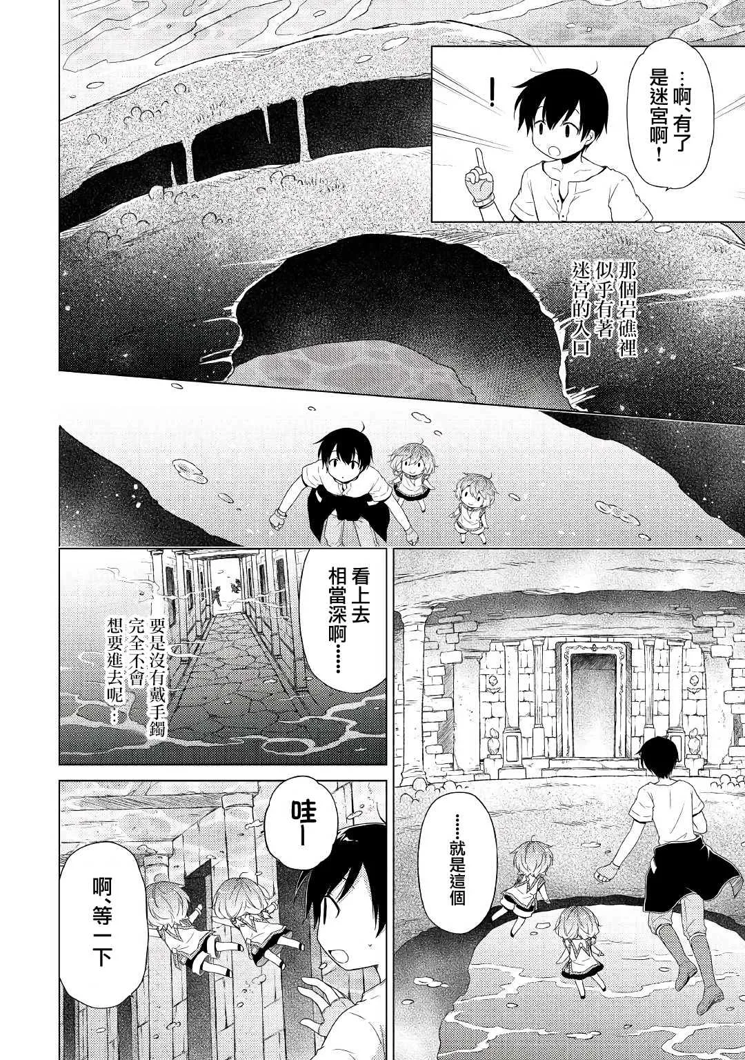 第24话 第10页