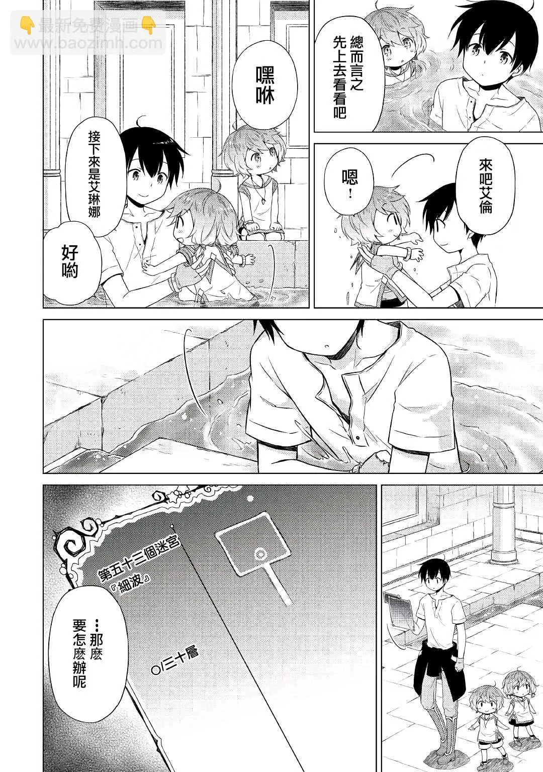 第24话 第12页