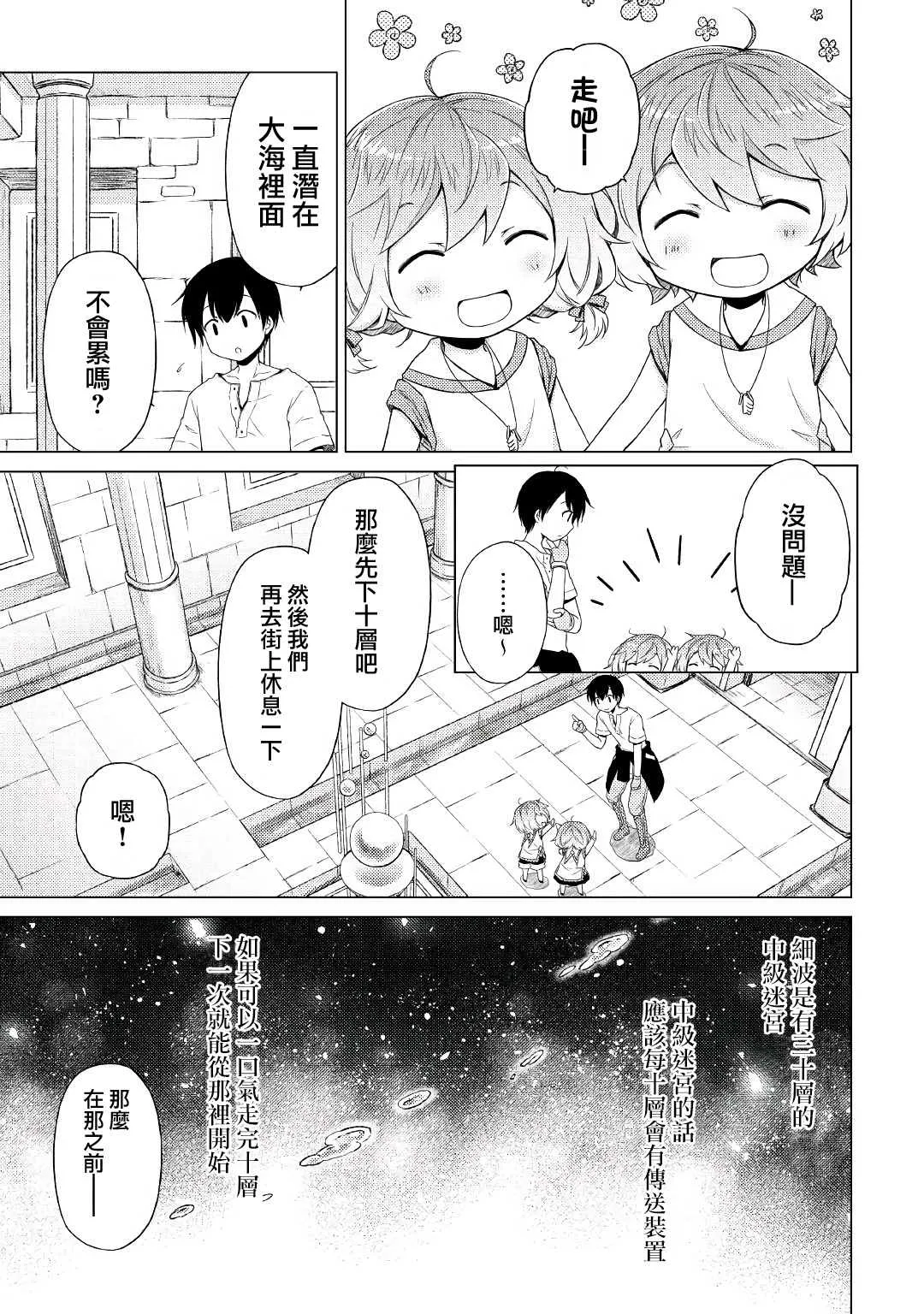 第24话 第13页