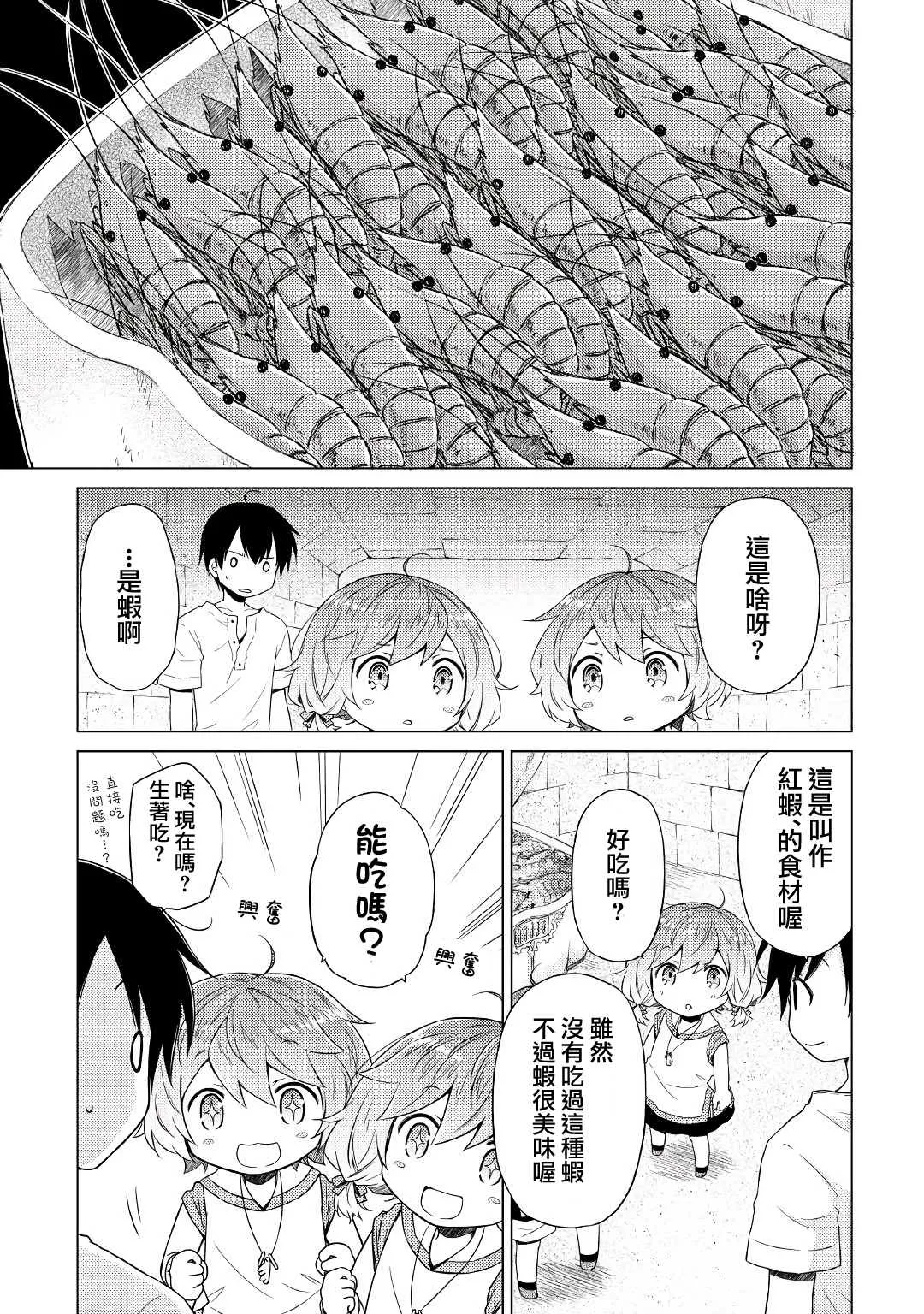 第24话 第23页