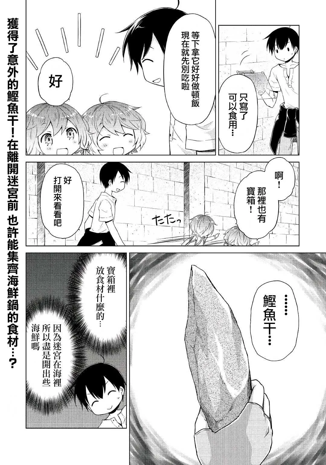 第24话 第24页