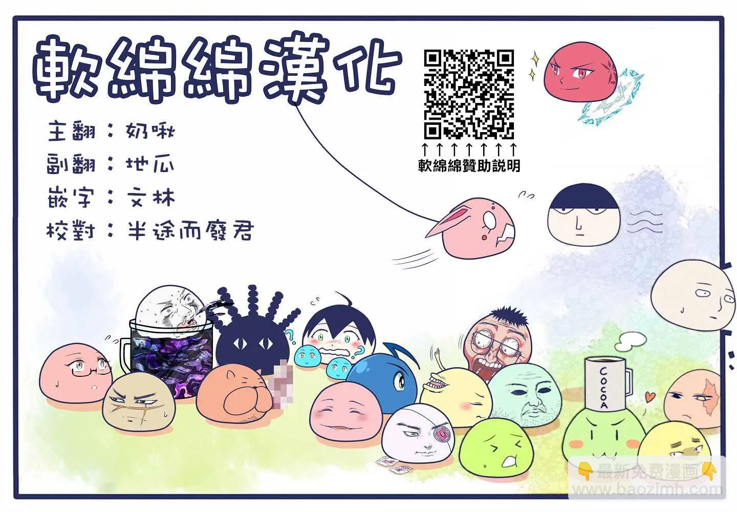 第24话 第25页