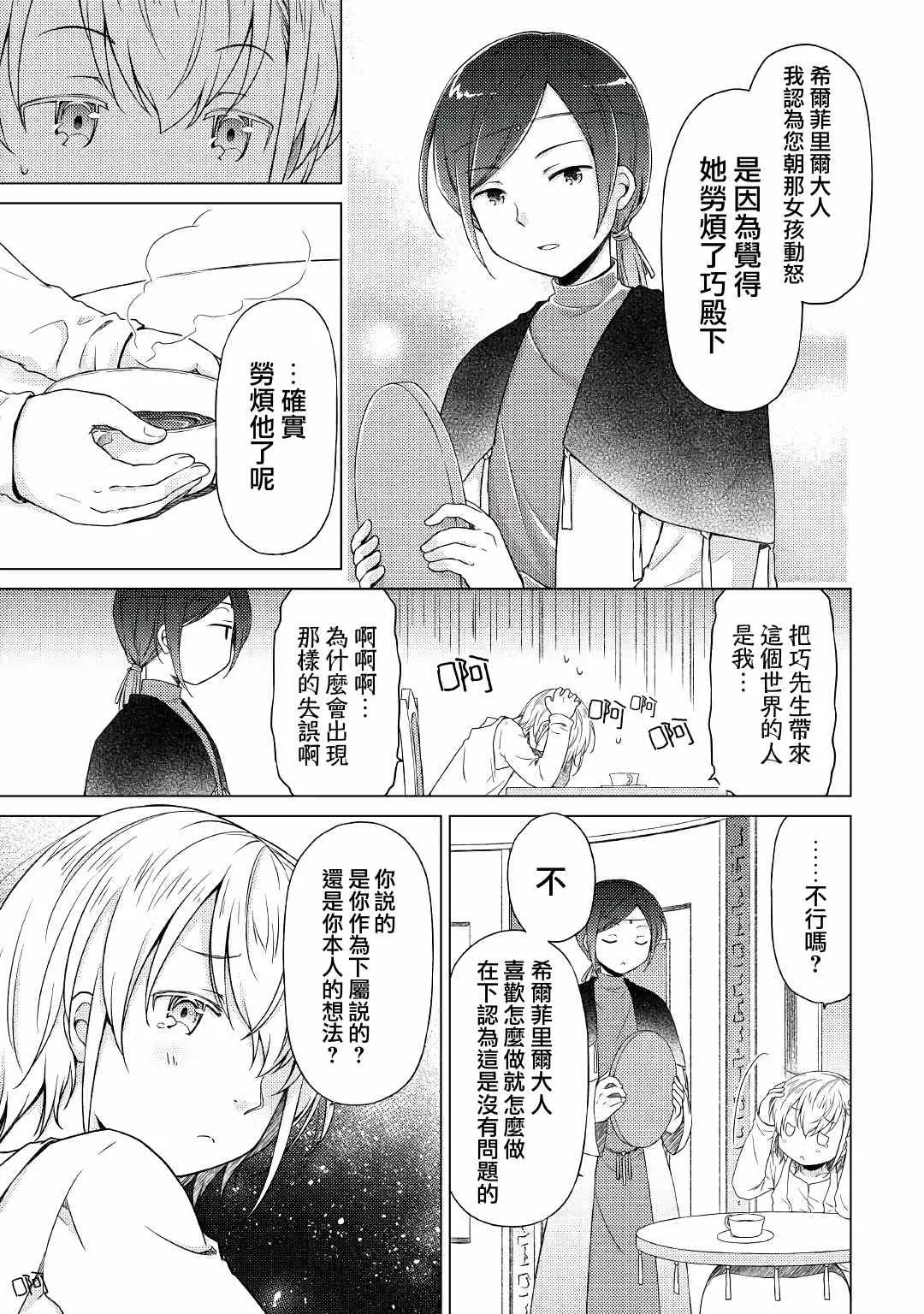第23话 第5页