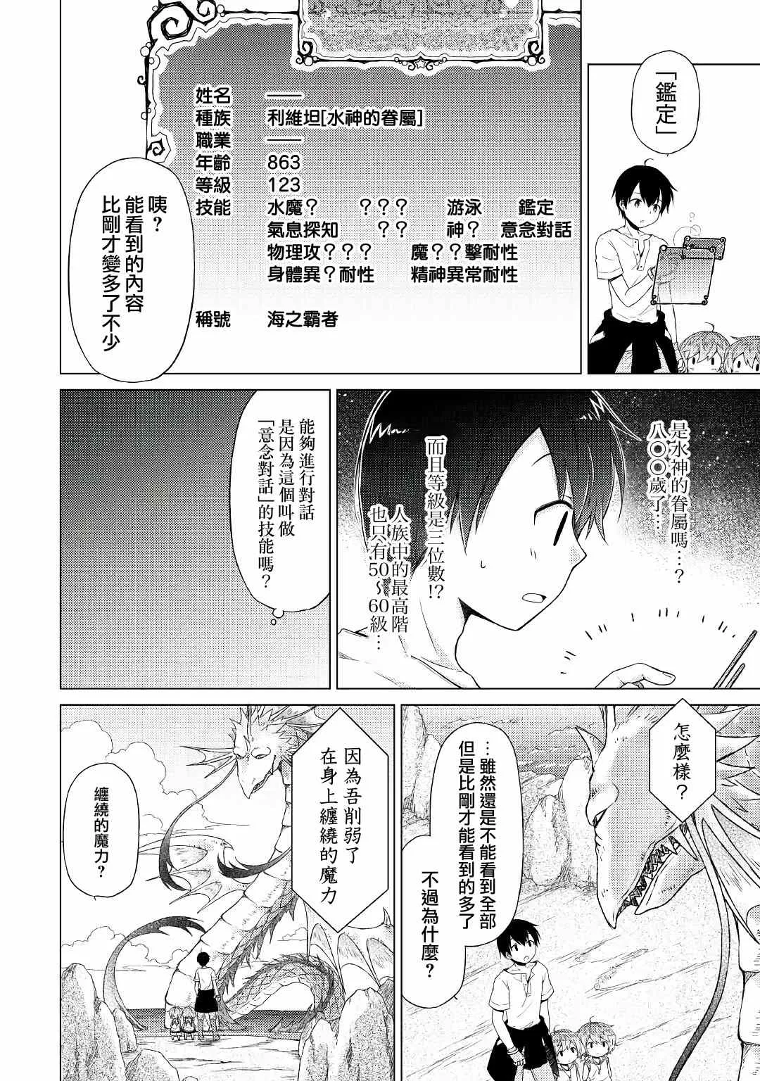 第23话 第10页