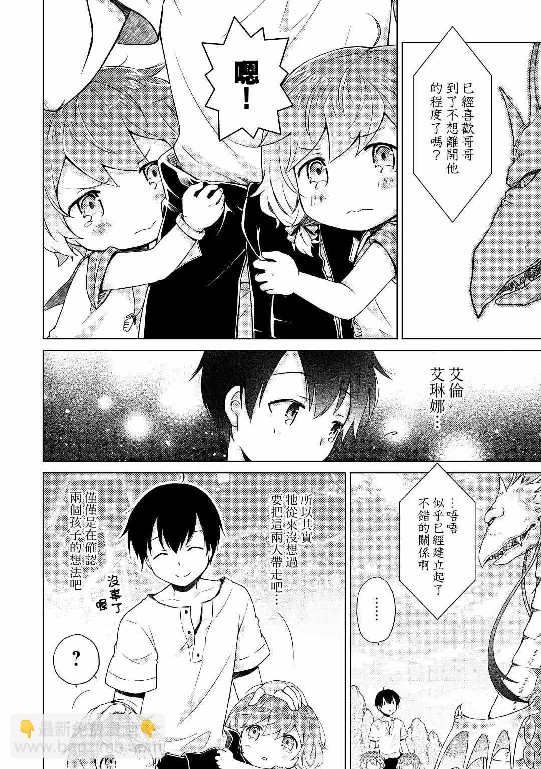 第23话 第18页