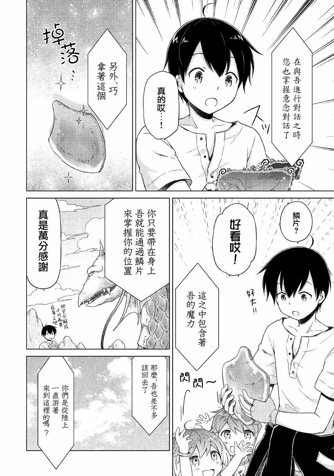 第23话 第20页