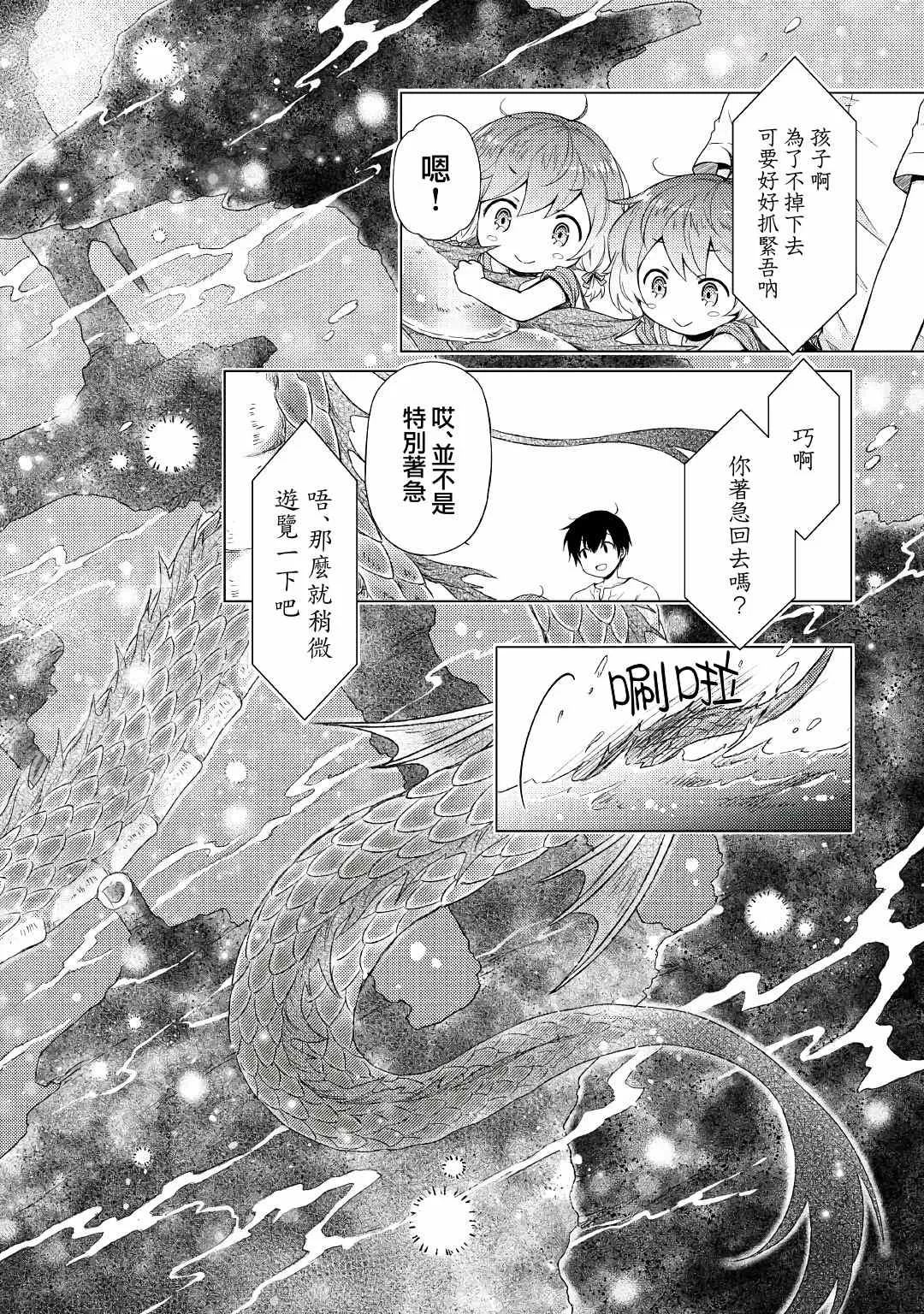 第23话 第22页