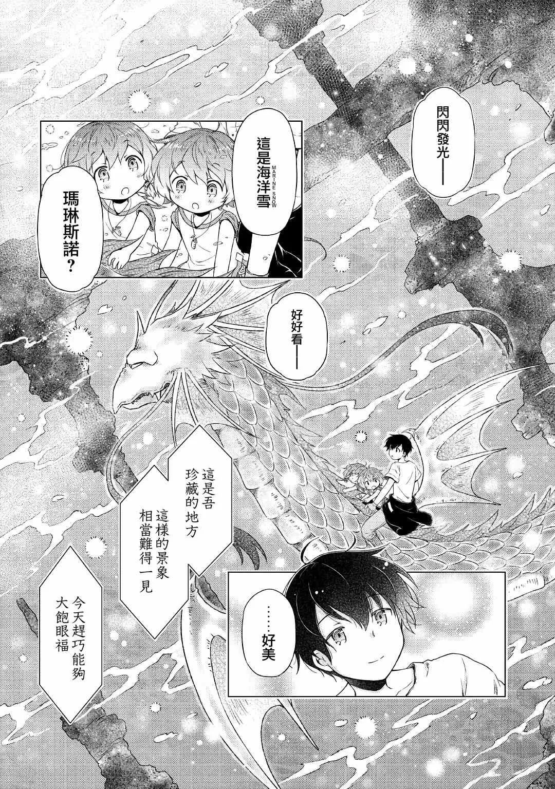 第23话 第23页