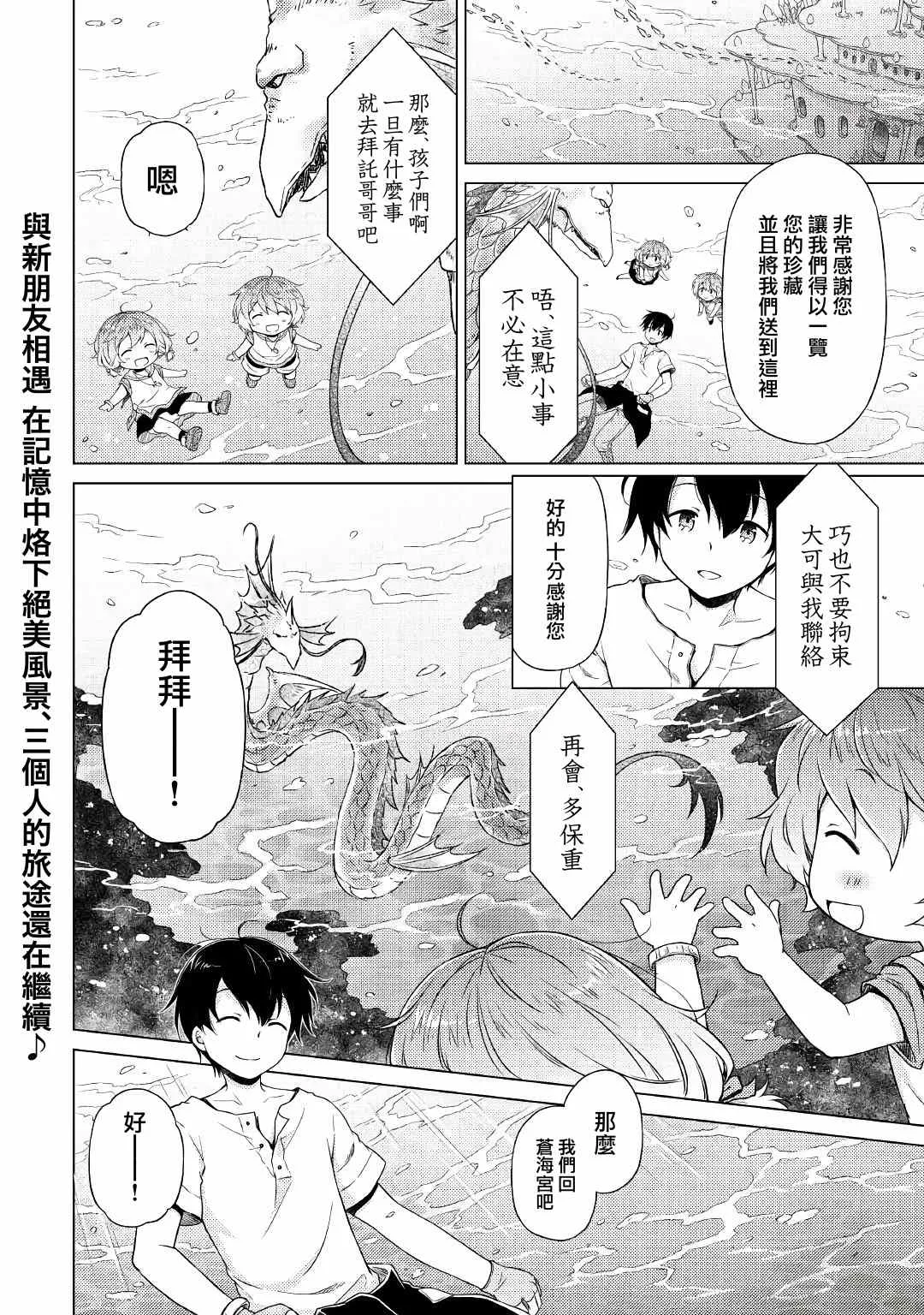 第23话 第24页