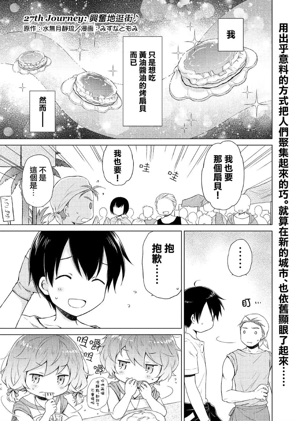 第27话 第1页