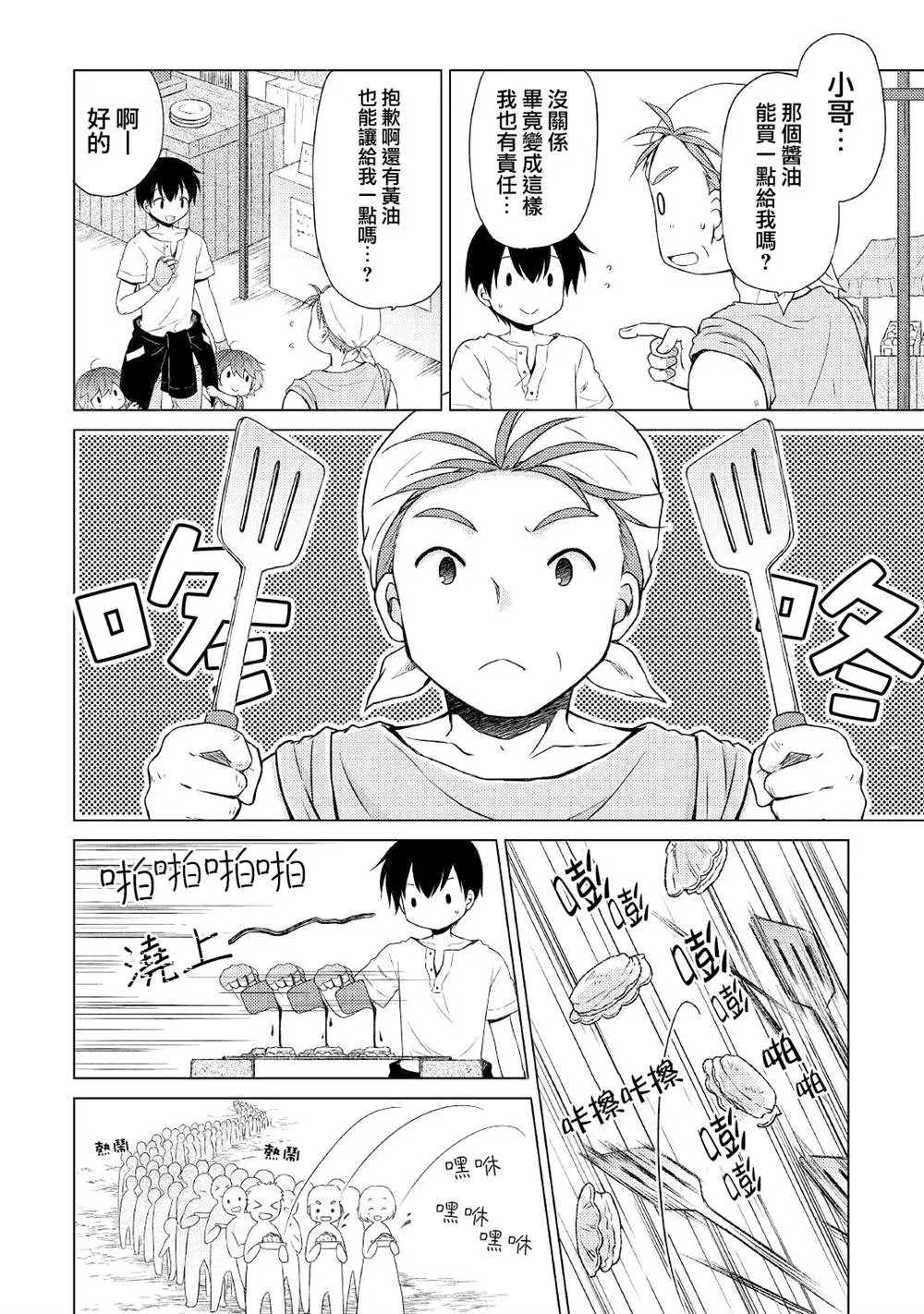 第27话 第2页
