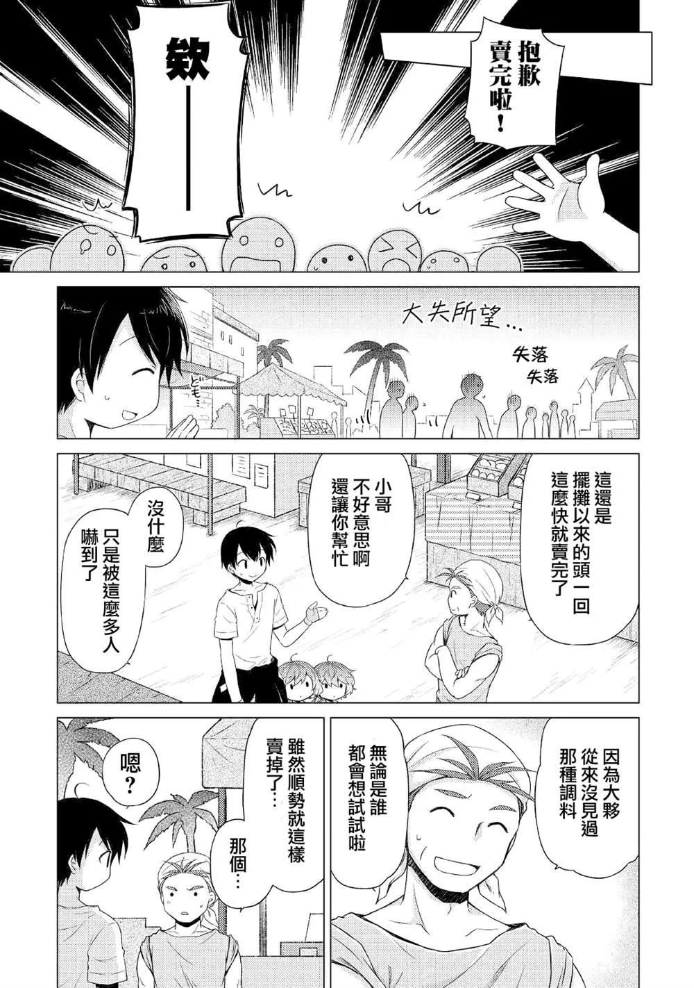 第27话 第3页