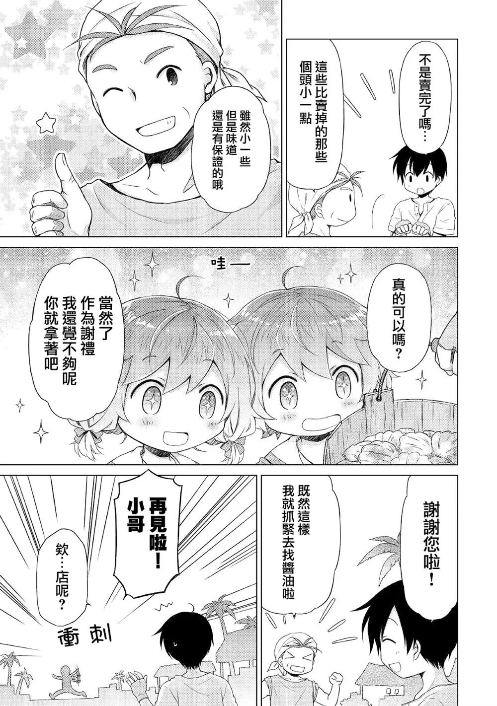 第27话 第5页