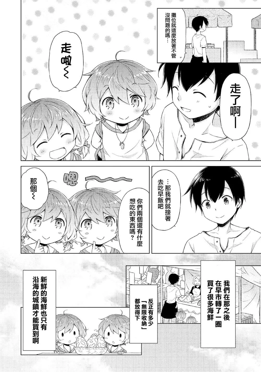 第27话 第6页