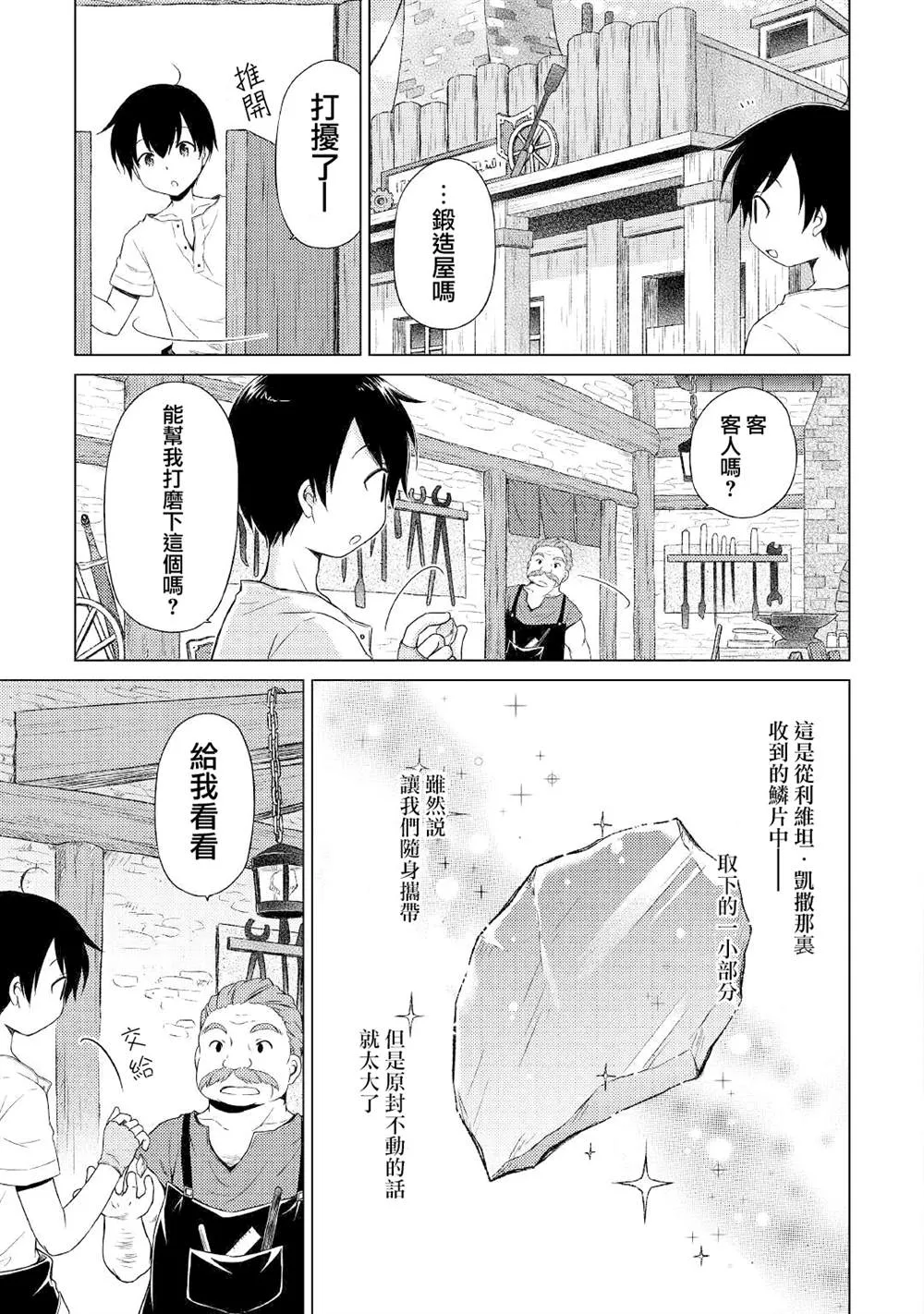 第27话 第7页