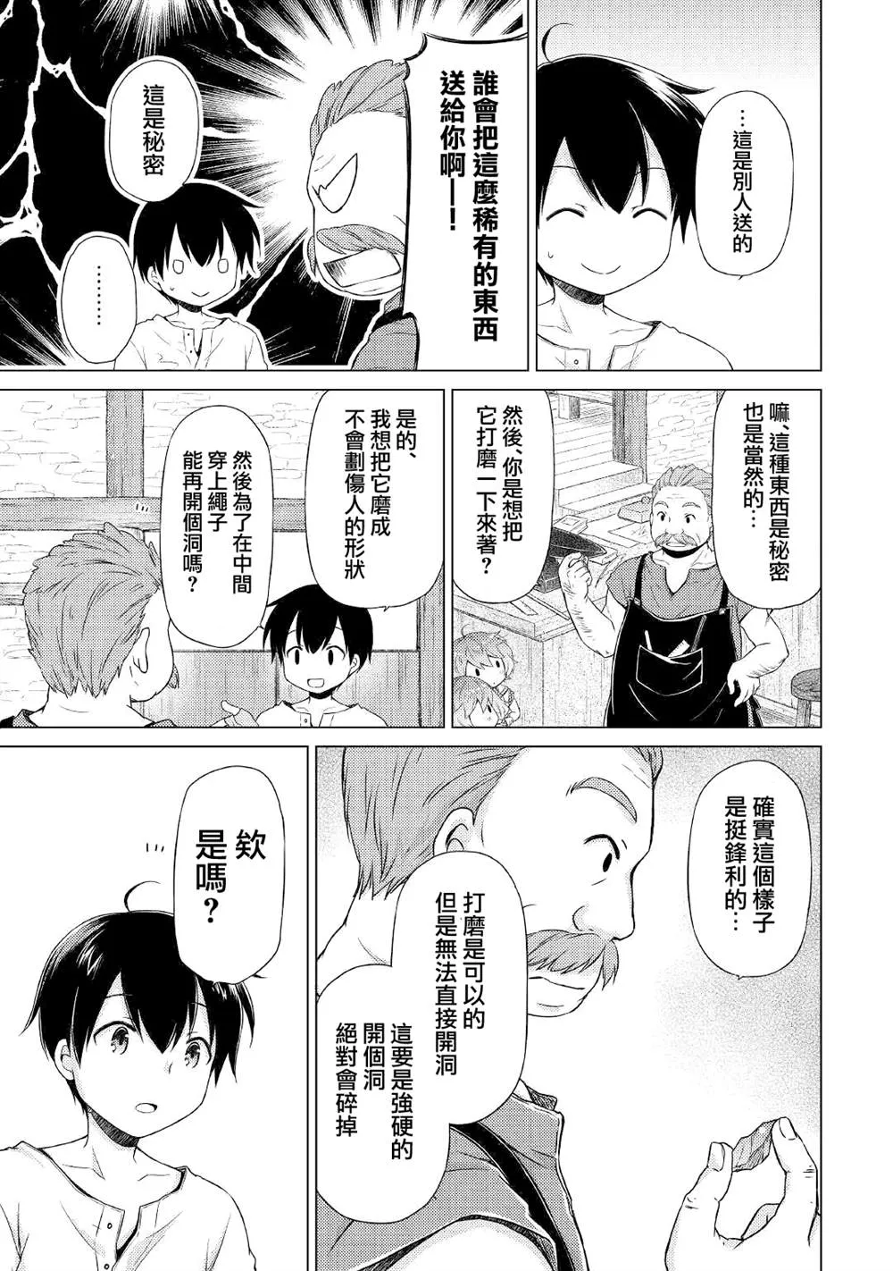 第27话 第9页