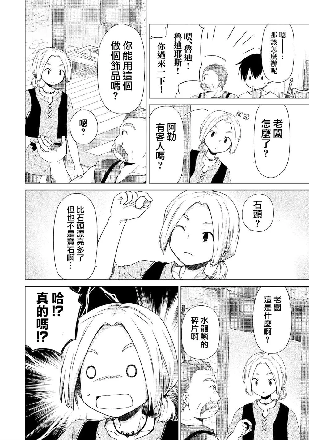 第27话 第10页
