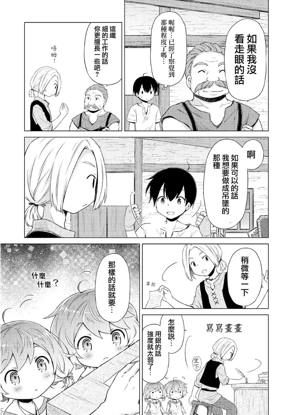 第27话 第11页