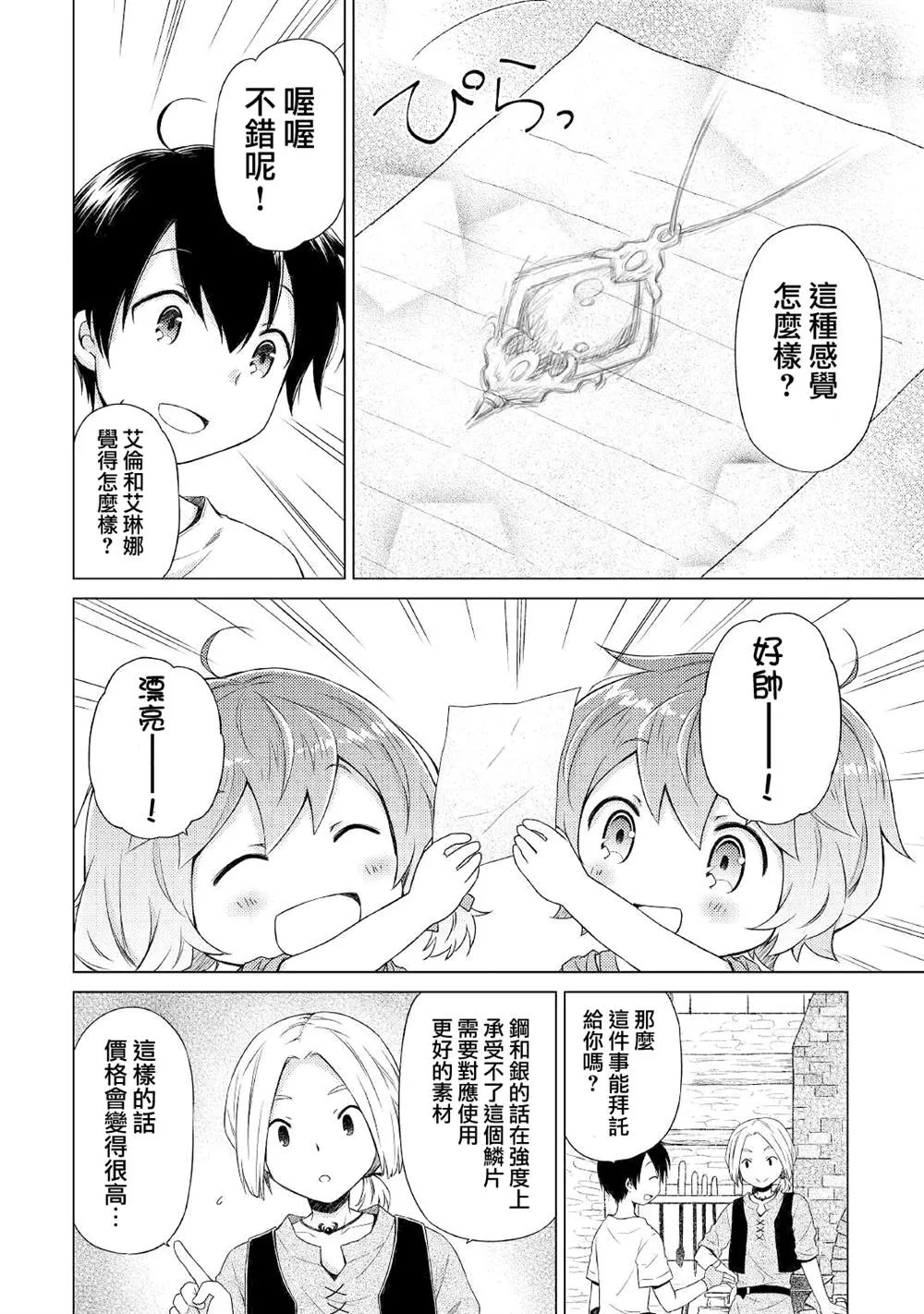 第27话 第12页