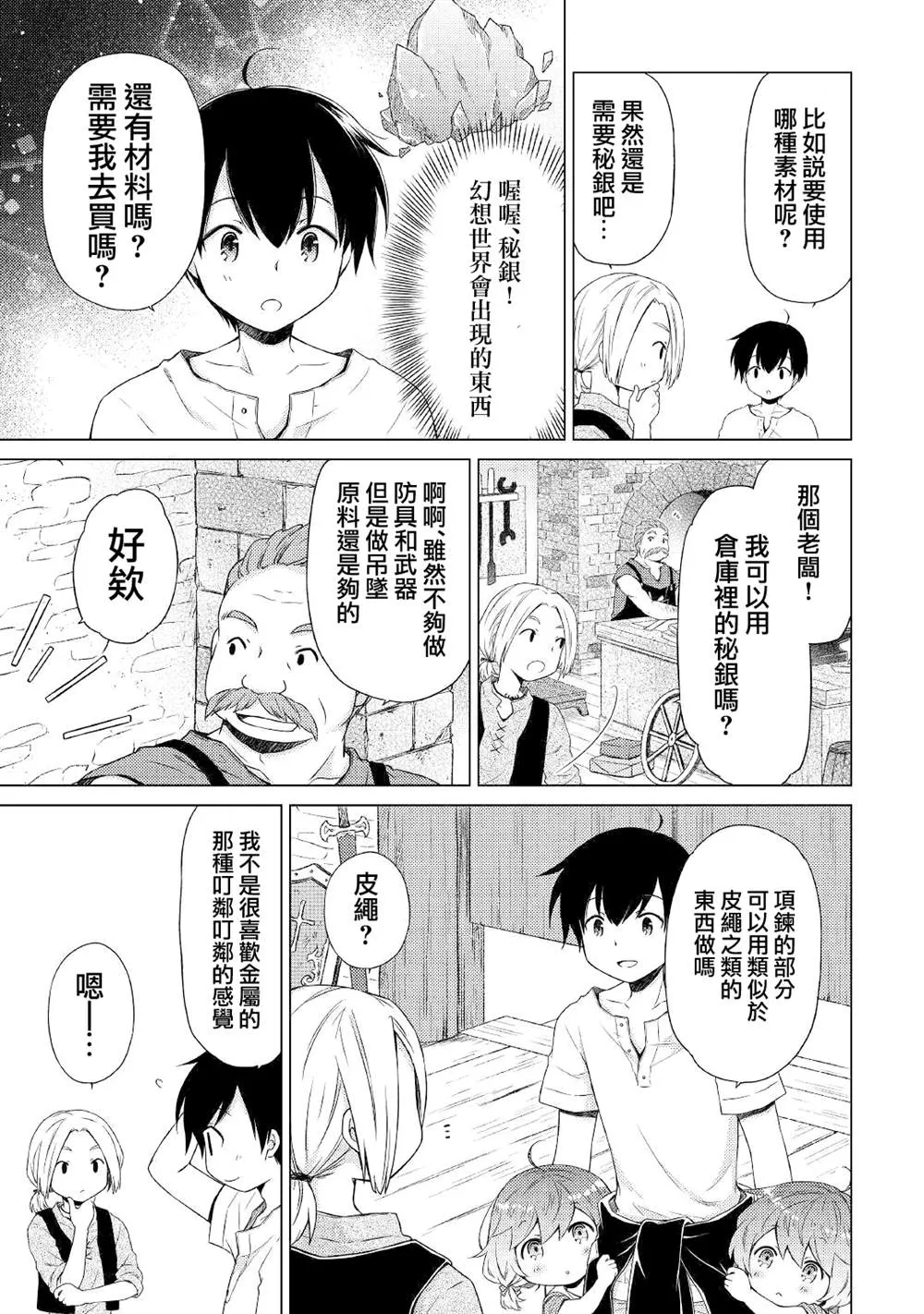 第27话 第13页