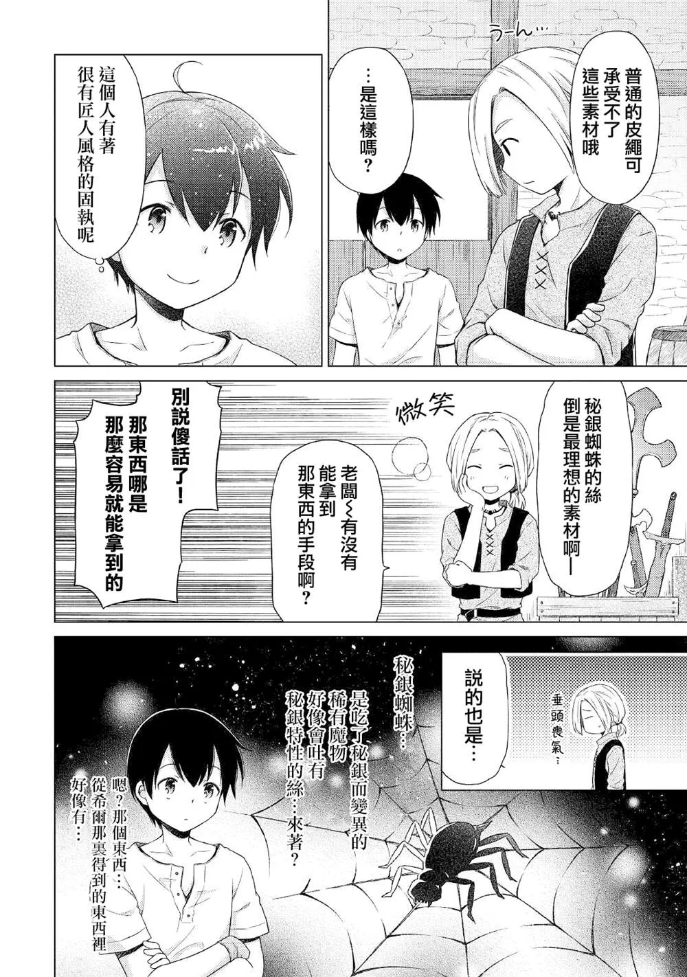 第27话 第14页