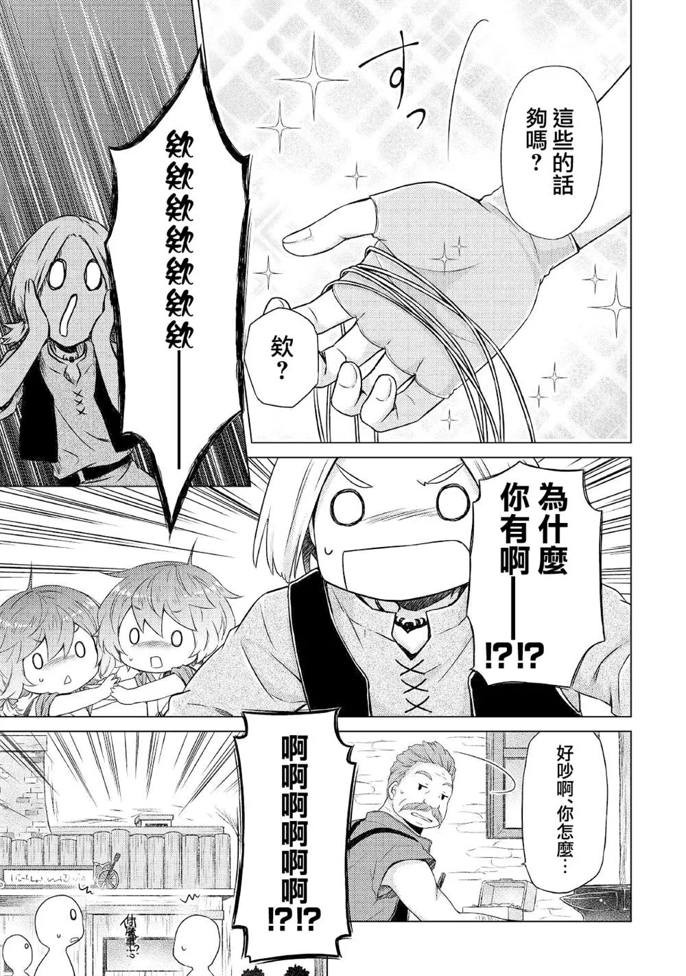 第27话 第15页