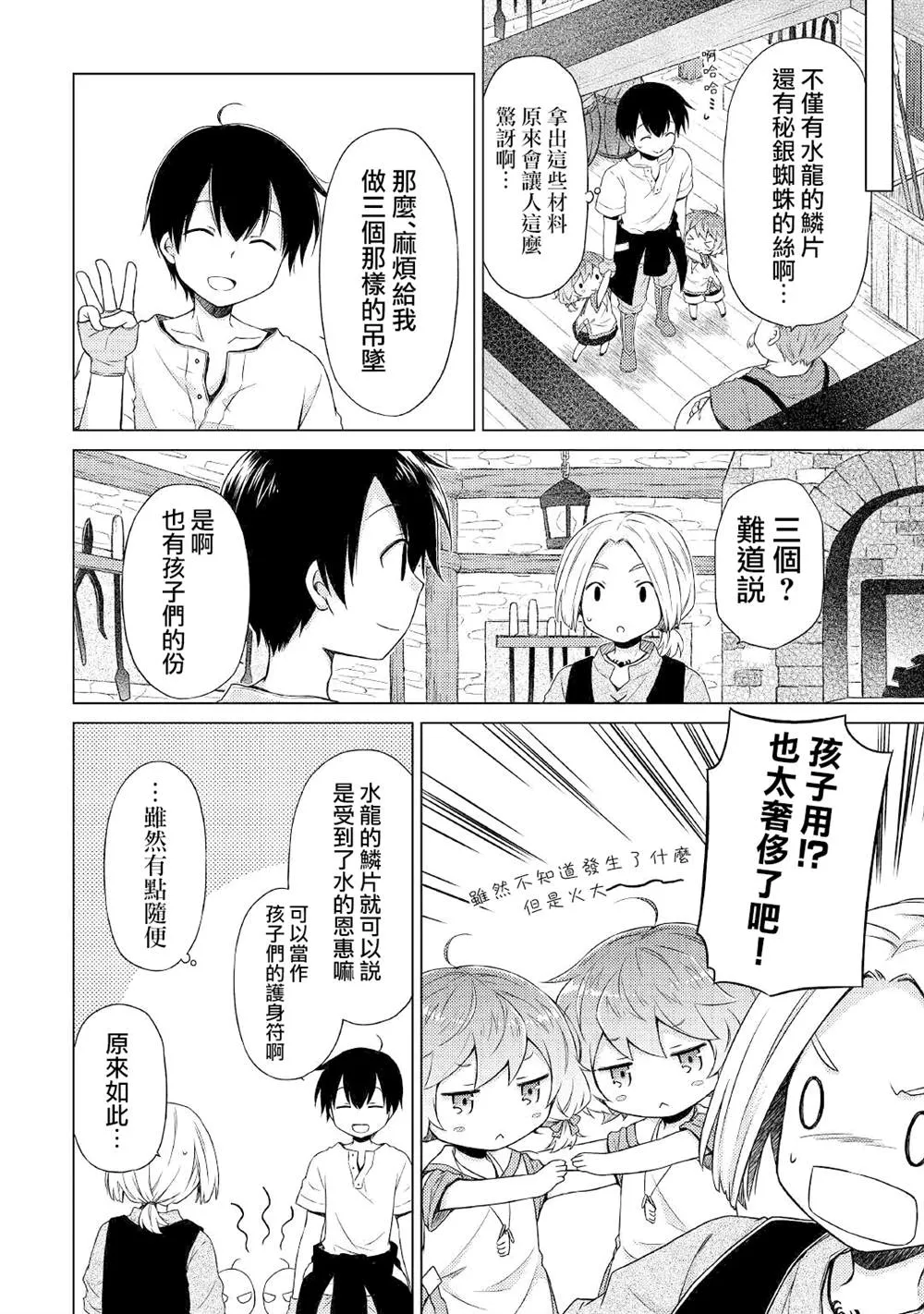 第27话 第16页