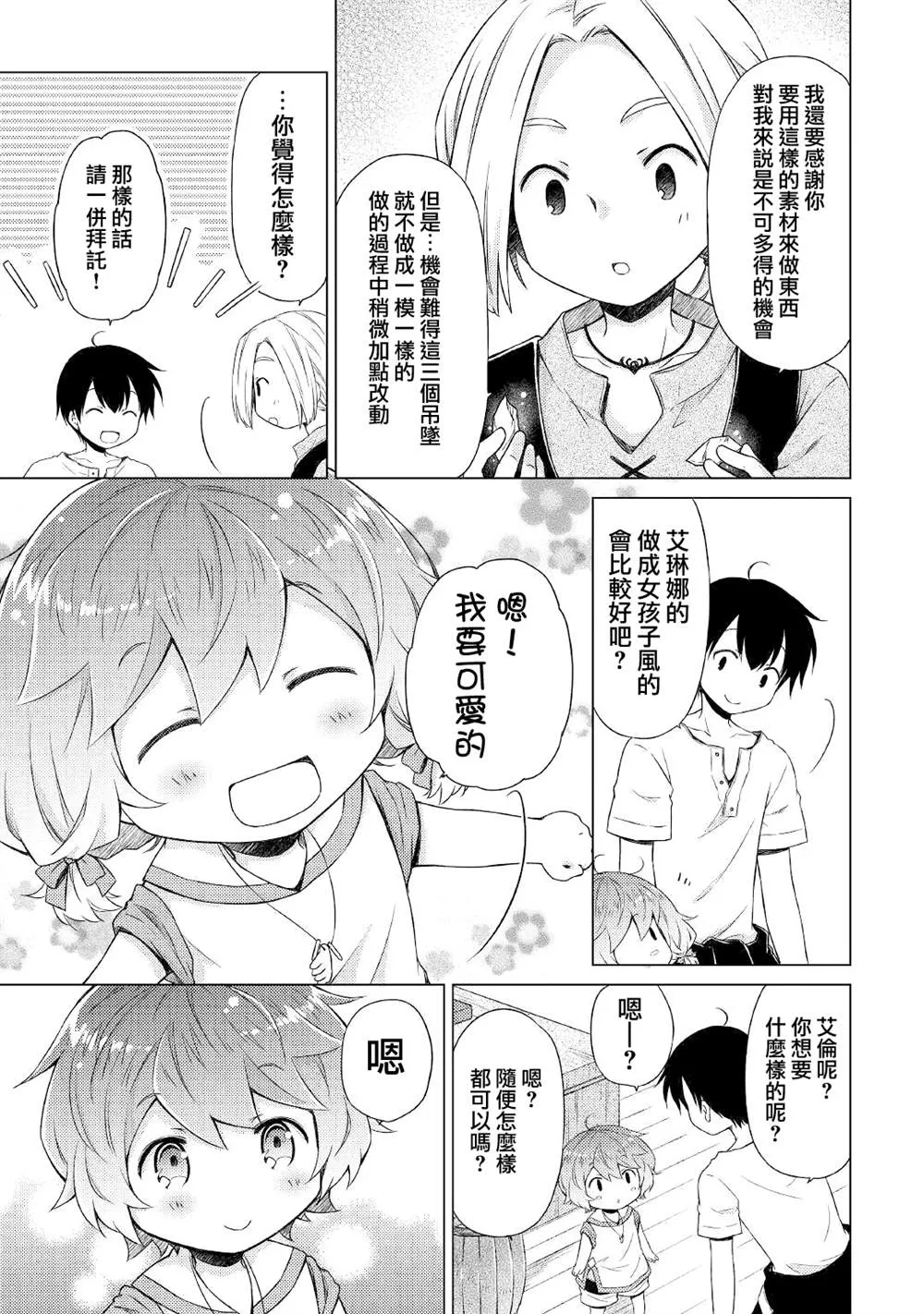 第27话 第17页