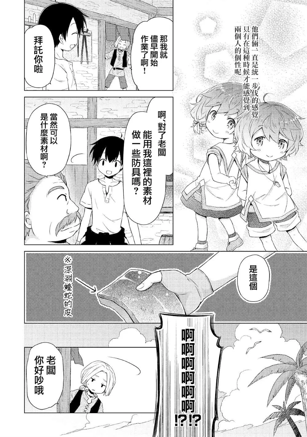 第27话 第18页