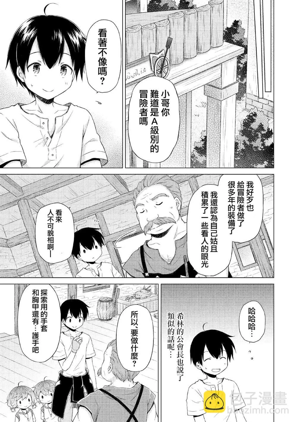 第27话 第19页