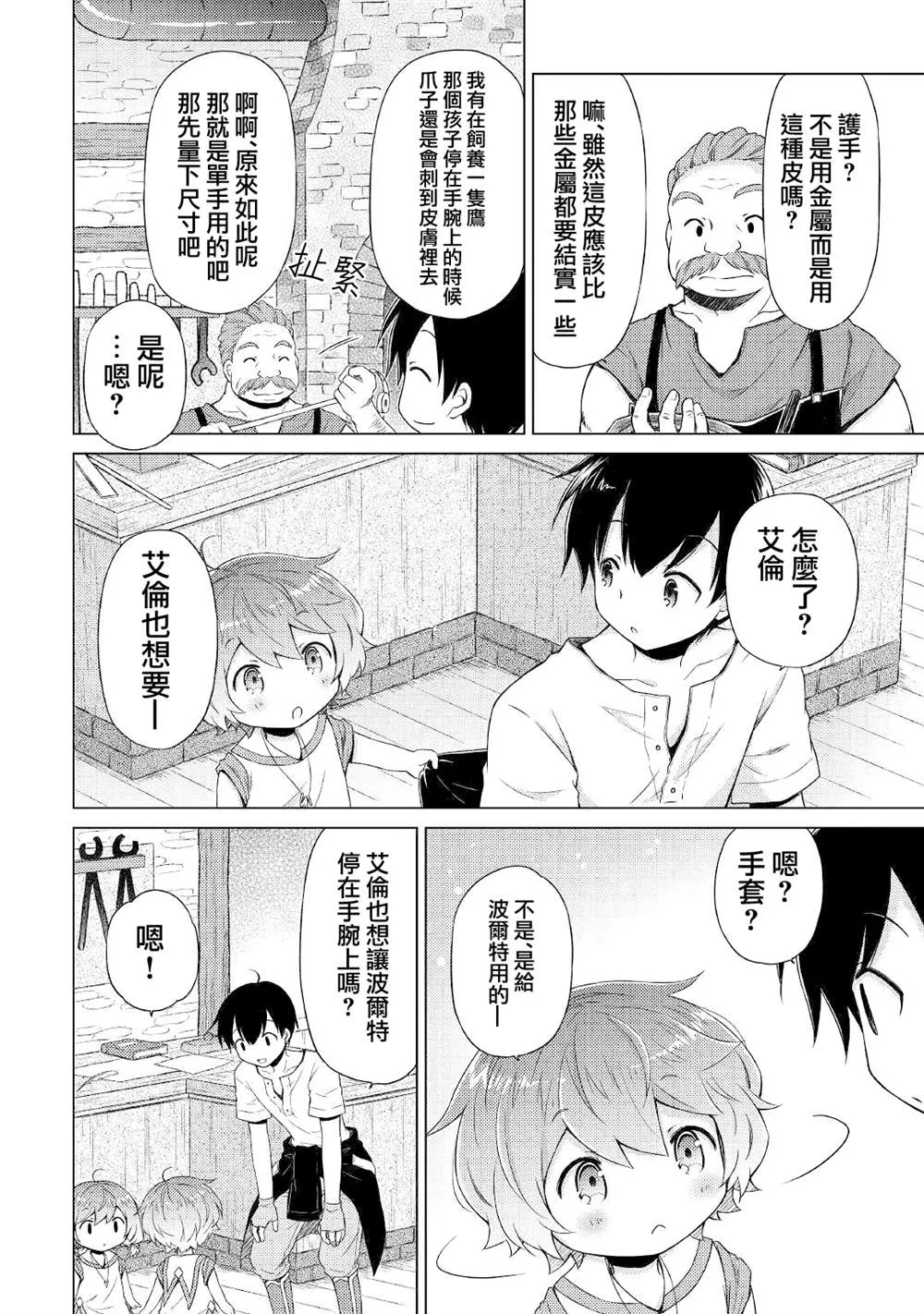 第27话 第20页