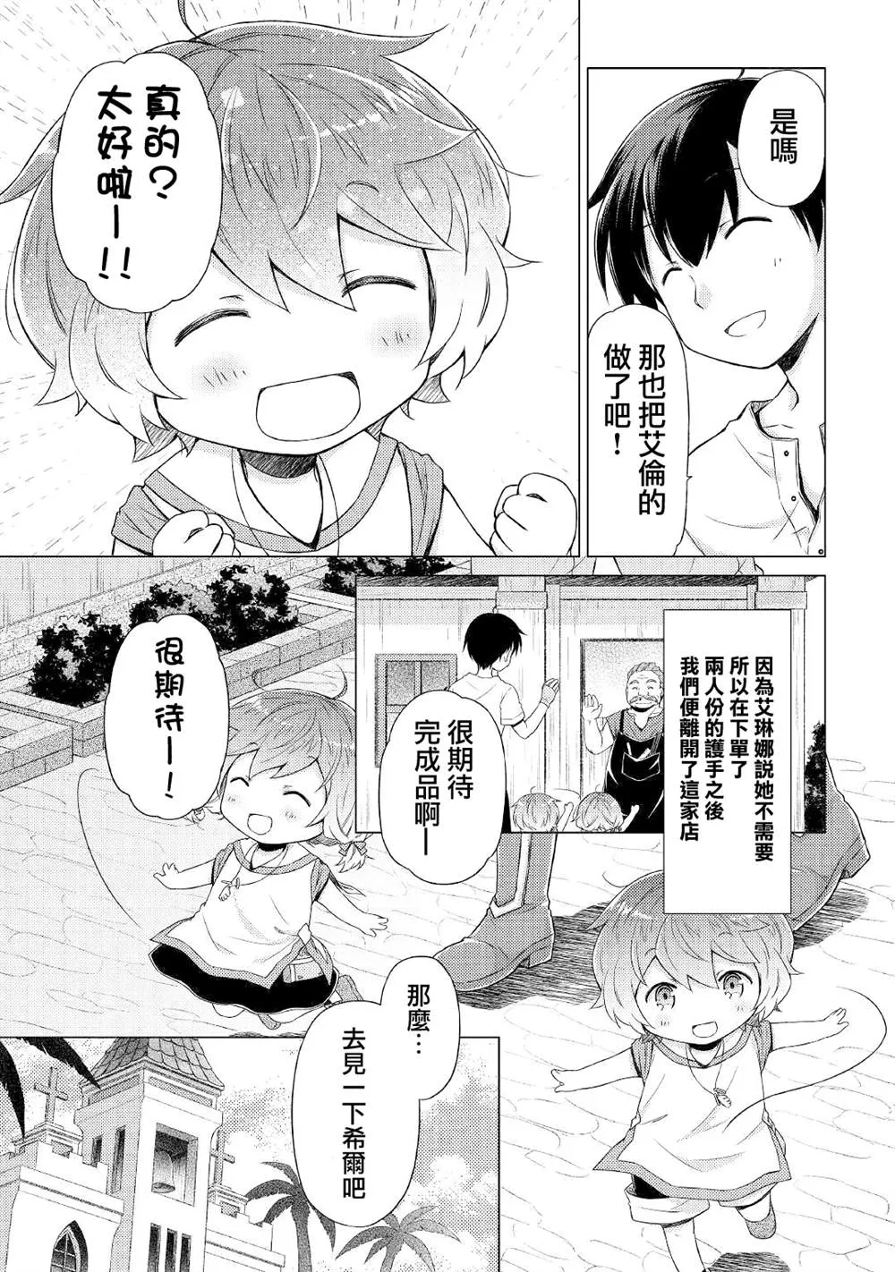 第27话 第21页
