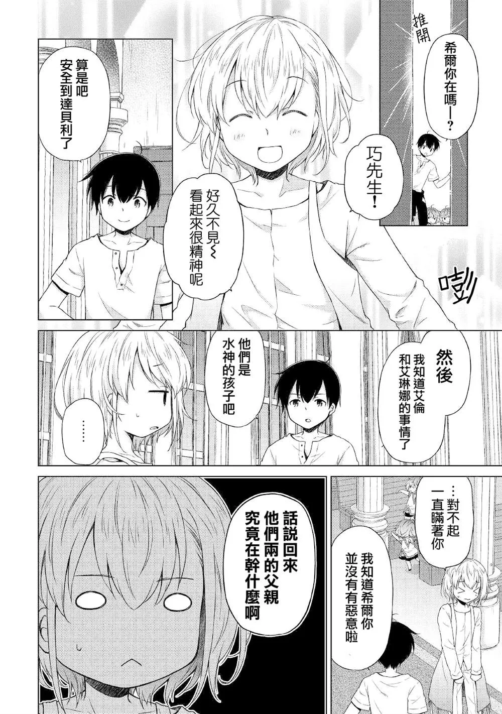 第27话 第22页