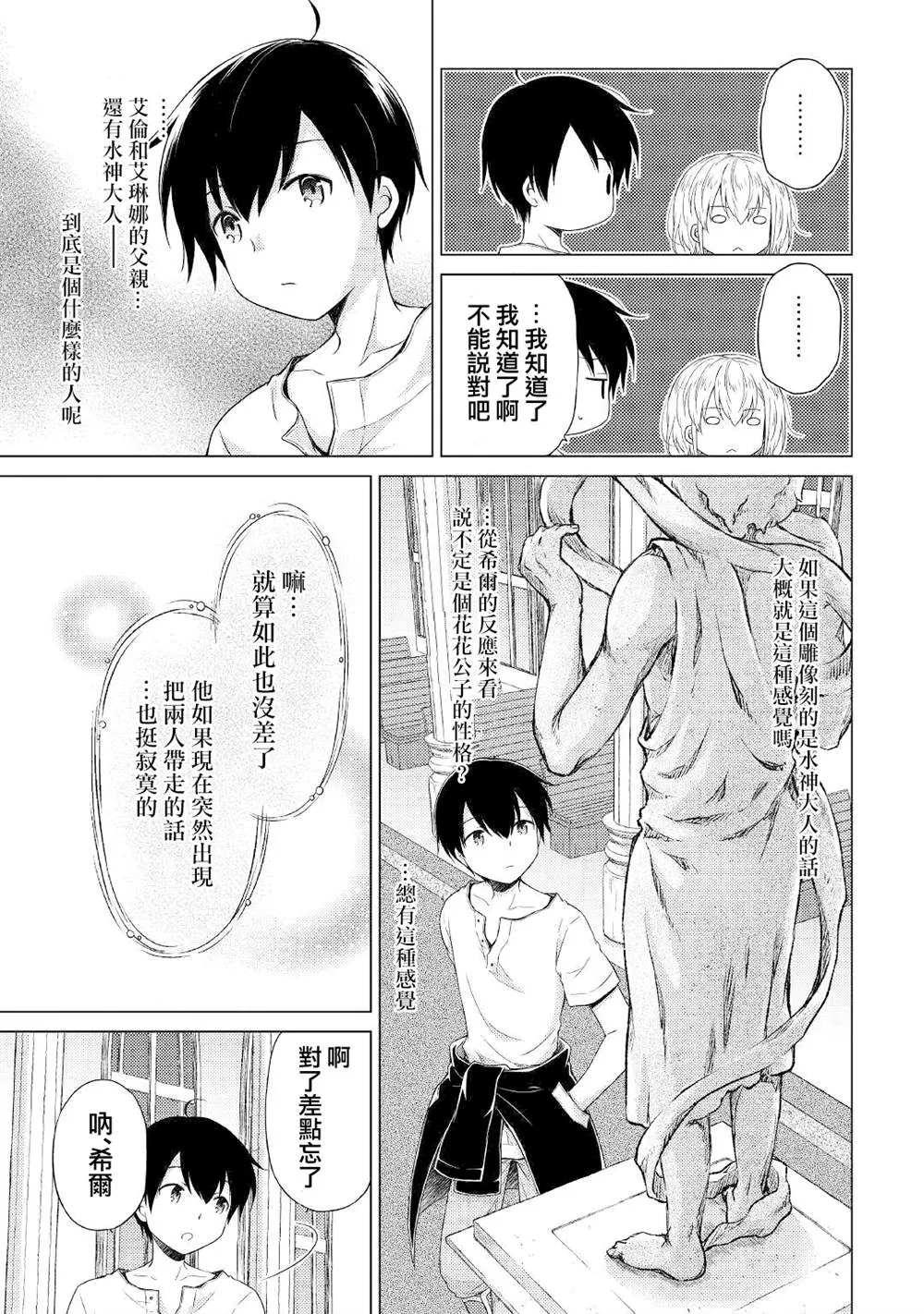 第27话 第23页