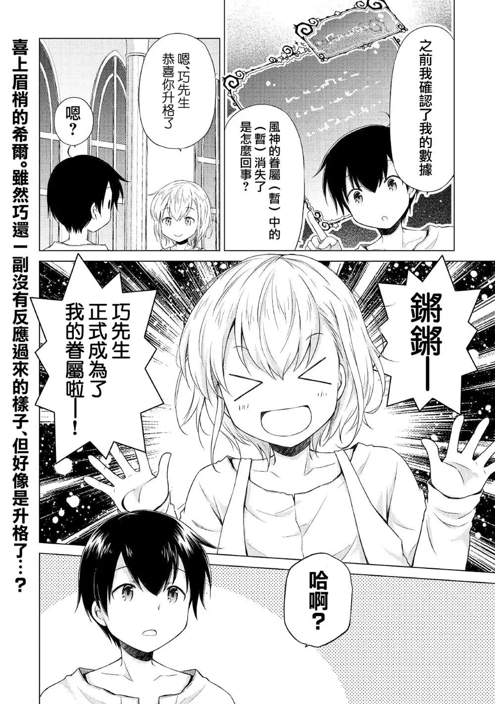 第27话 第24页