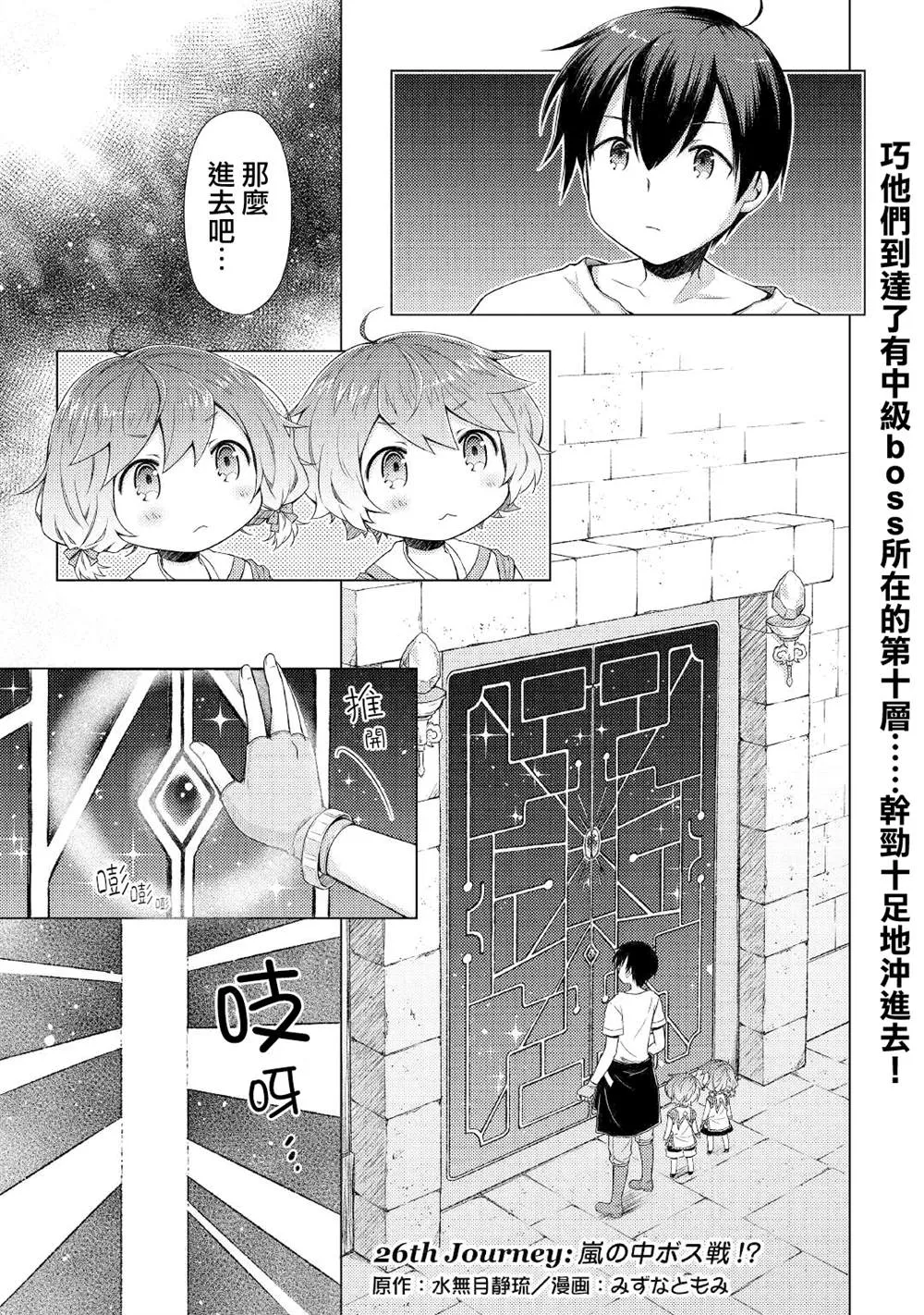 第26话 第1页