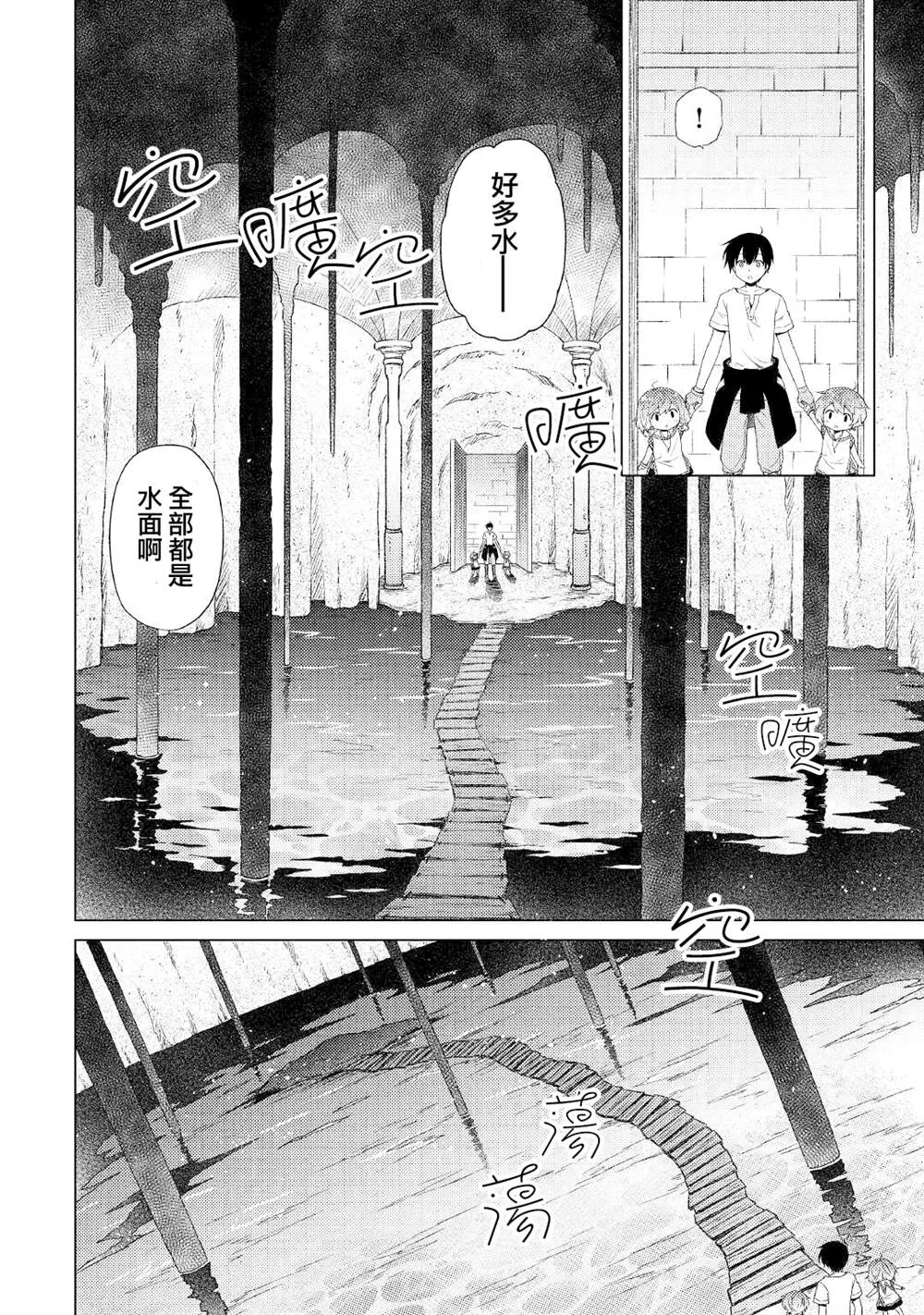 第26话 第2页