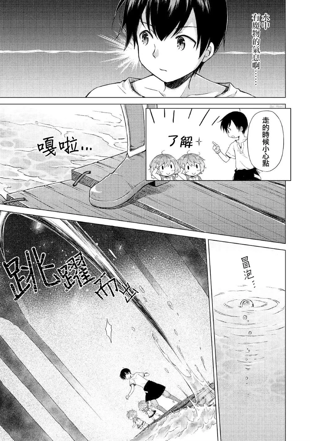 第26话 第3页