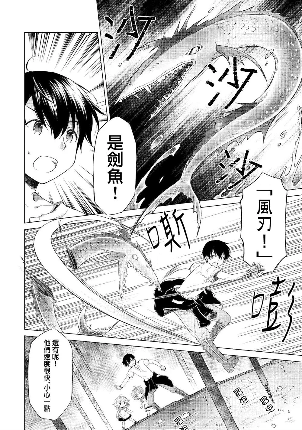 第26话 第4页