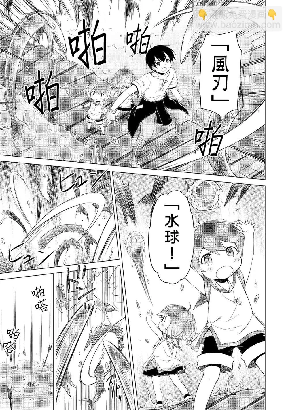 第26话 第5页