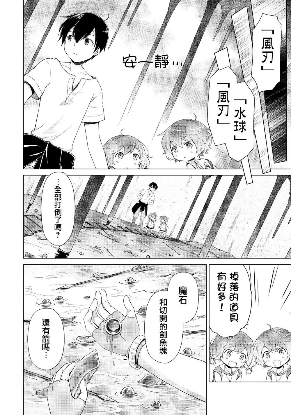 第26话 第6页