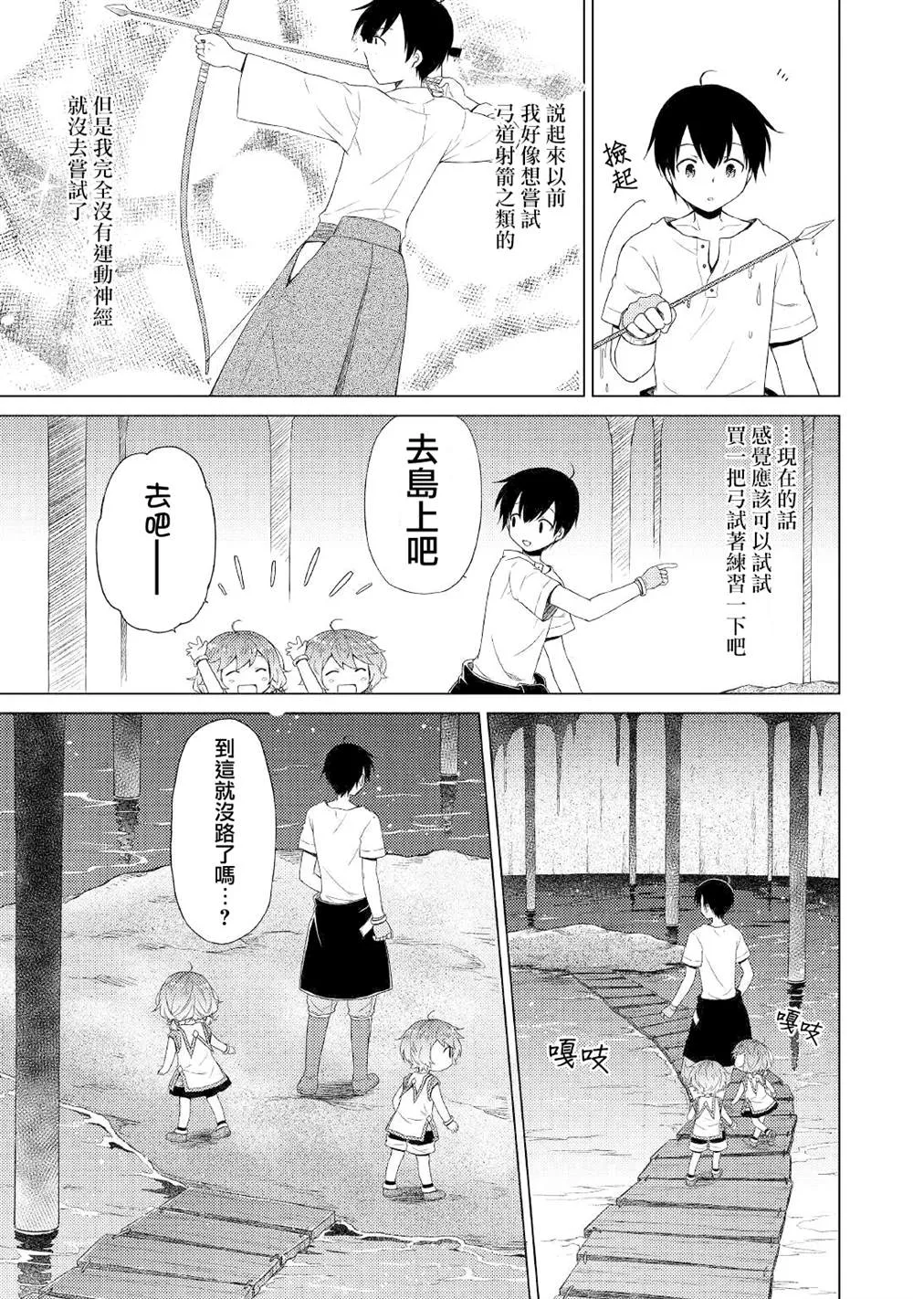 第26话 第7页