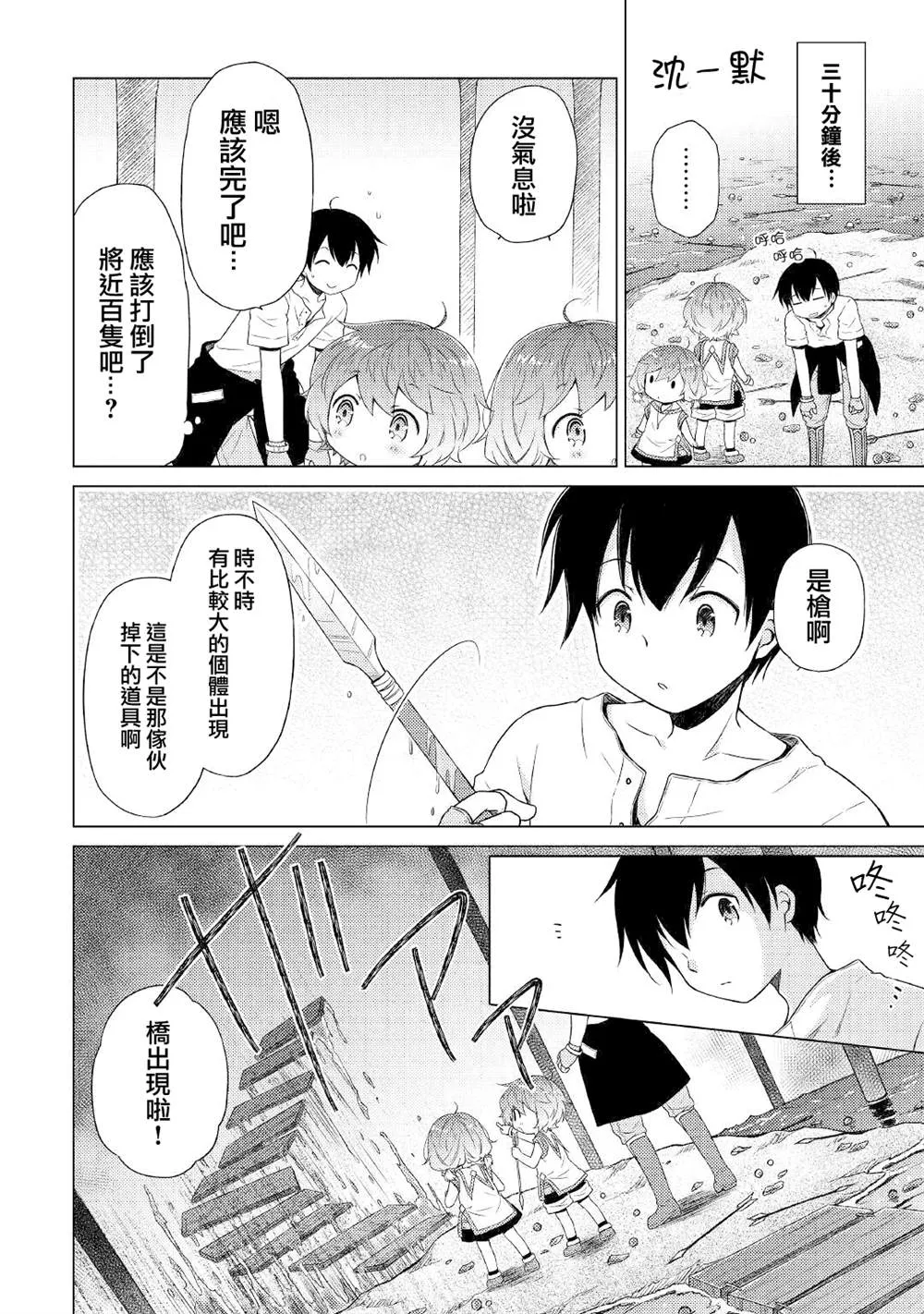第26话 第10页