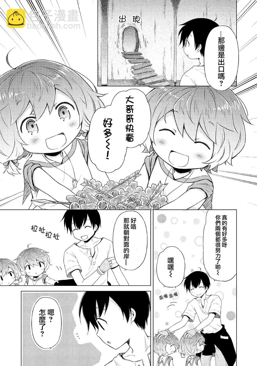 第26话 第11页