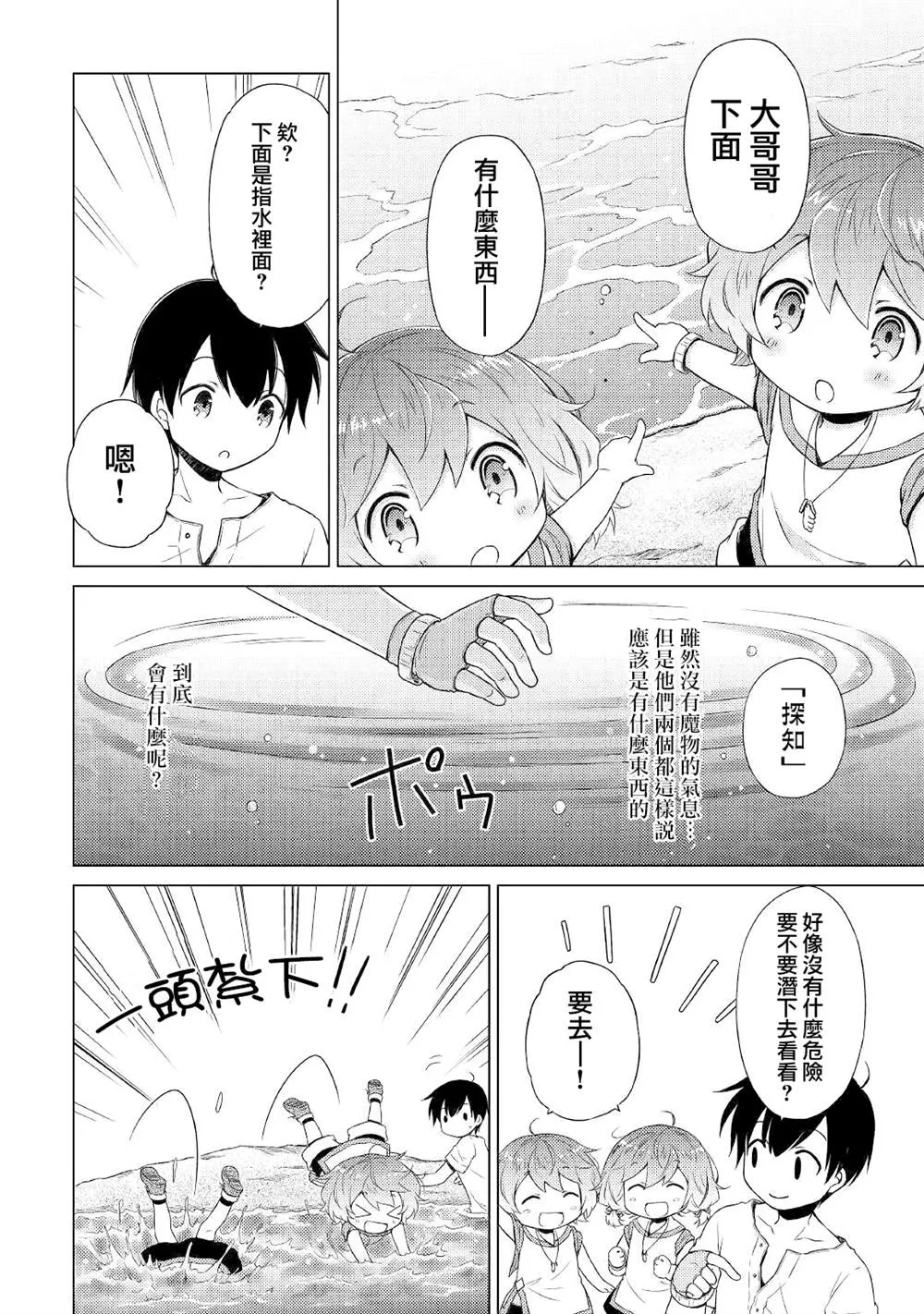 第26话 第12页