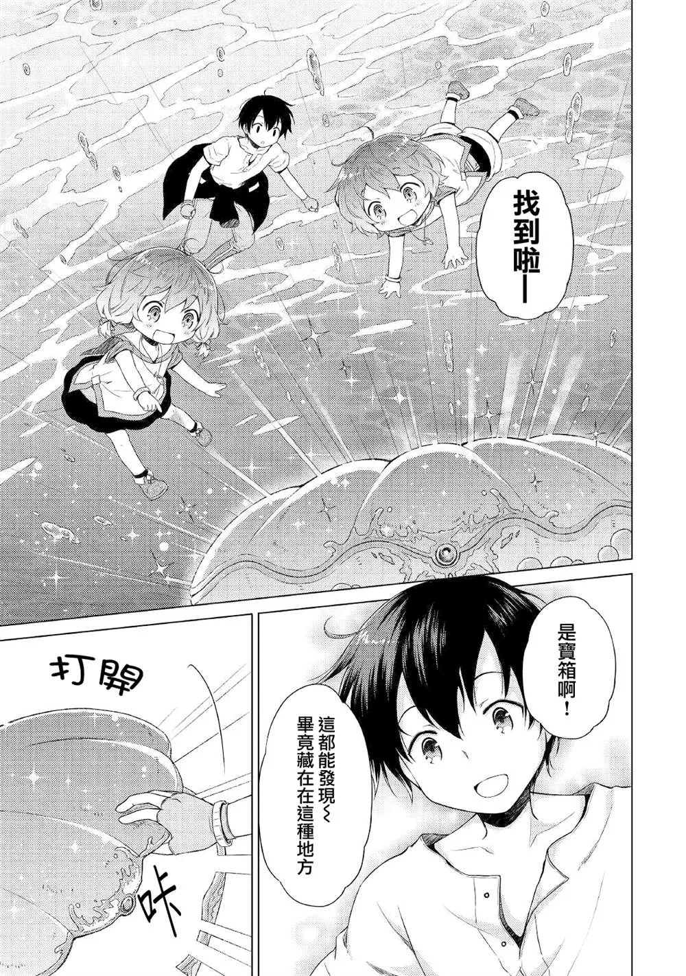 第26话 第13页